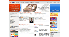 Desktop Screenshot of jobs.esldewey.com.tw